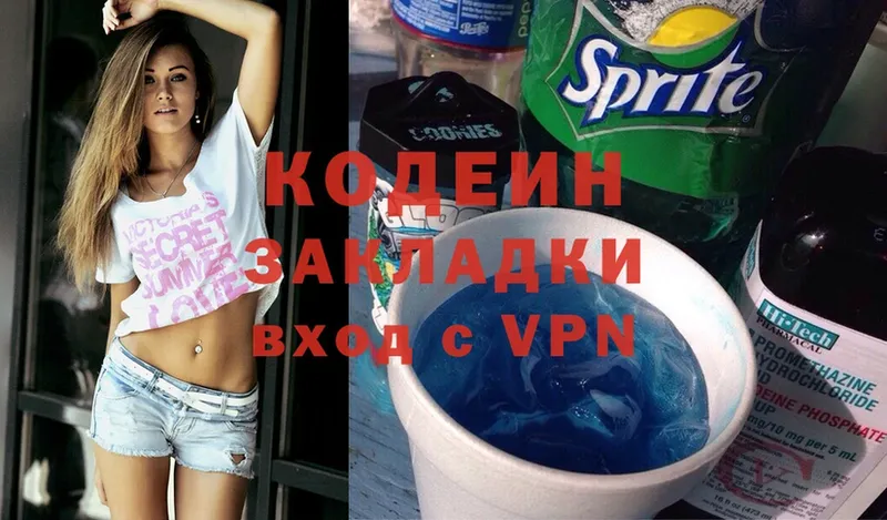 Кодеин Purple Drank  Саранск 