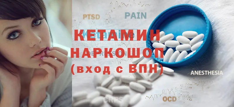 Кетамин ketamine  Саранск 