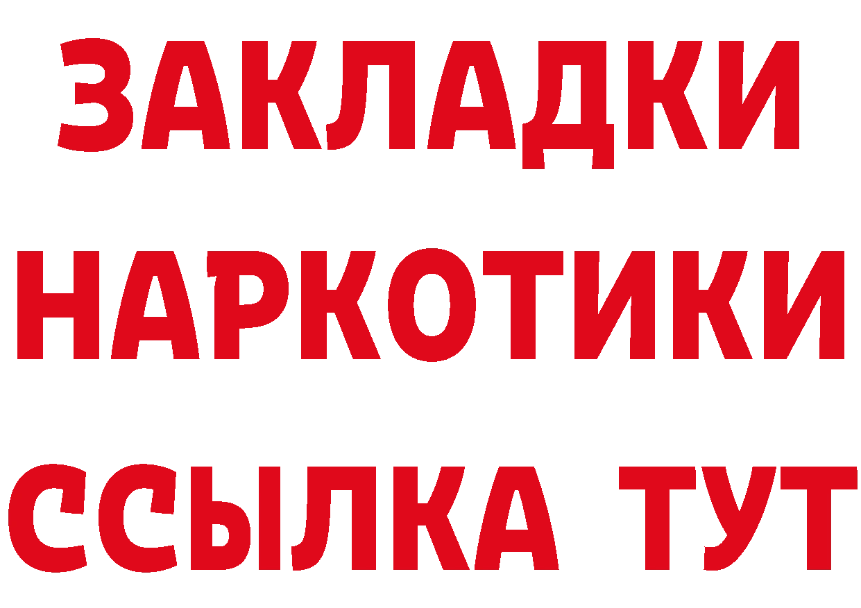 АМФ Розовый вход мориарти hydra Саранск