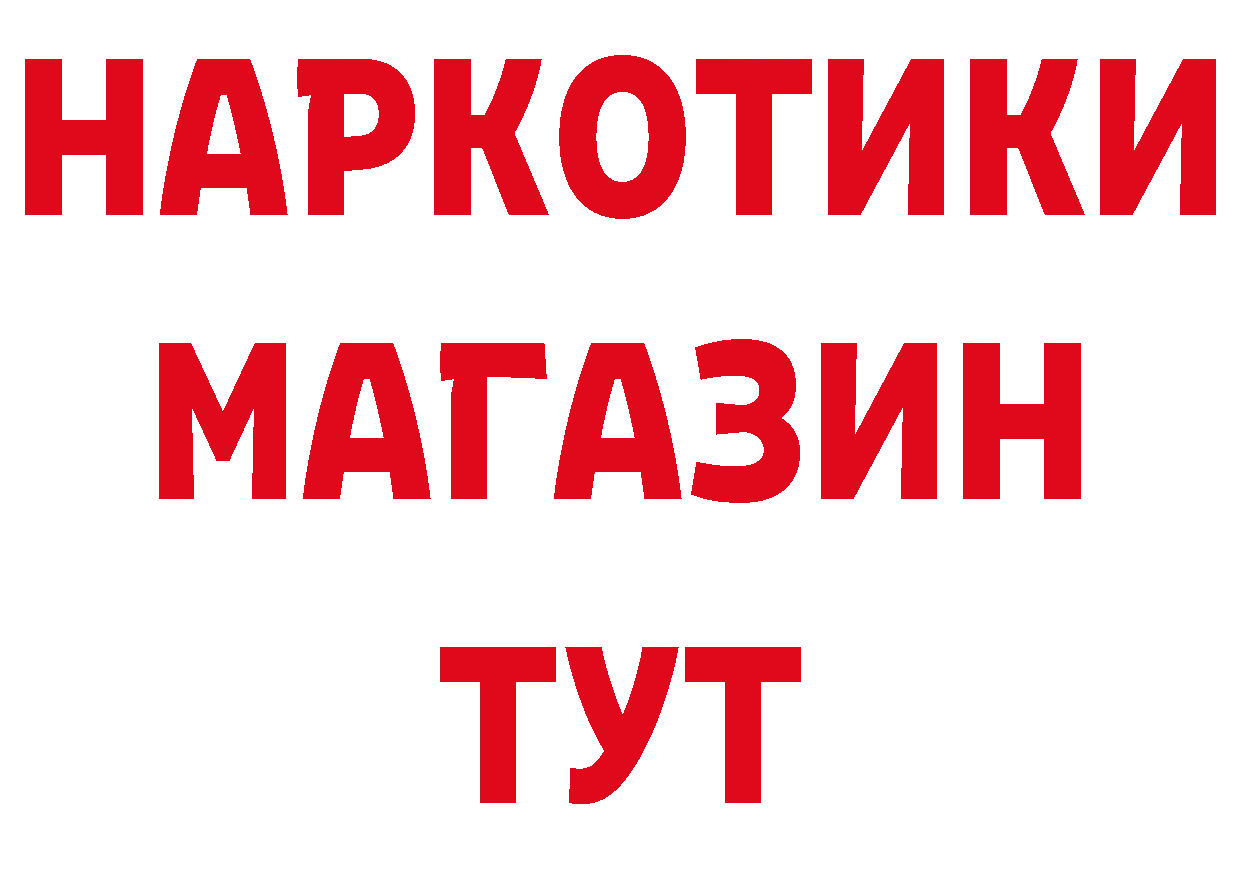 Бутират GHB сайт дарк нет MEGA Саранск